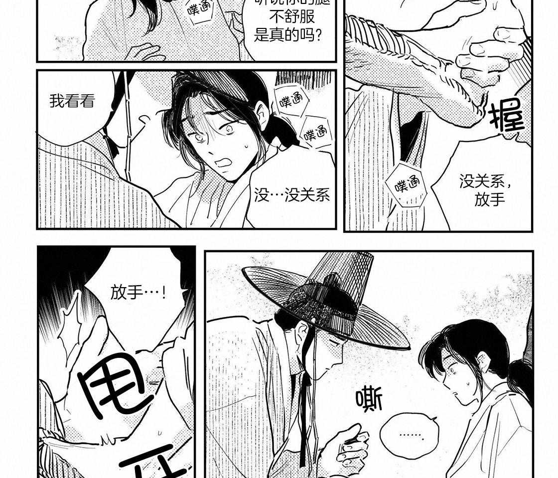 《逢春的媳妇》漫画最新章节第102话免费下拉式在线观看章节第【12】张图片