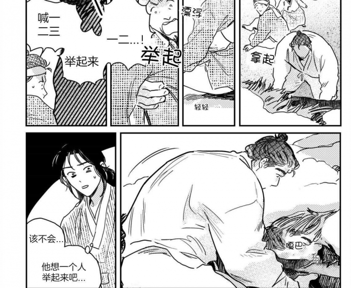 《逢春的媳妇》漫画最新章节第74话免费下拉式在线观看章节第【5】张图片