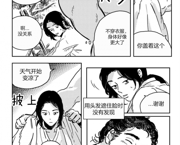 《逢春的媳妇》漫画最新章节第16话免费下拉式在线观看章节第【5】张图片