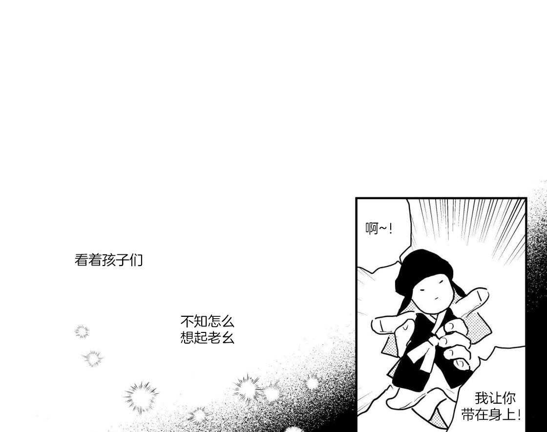 《逢春的媳妇》漫画最新章节第102话免费下拉式在线观看章节第【1】张图片