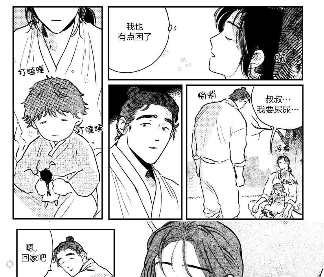 《逢春的媳妇》漫画最新章节第101话免费下拉式在线观看章节第【11】张图片