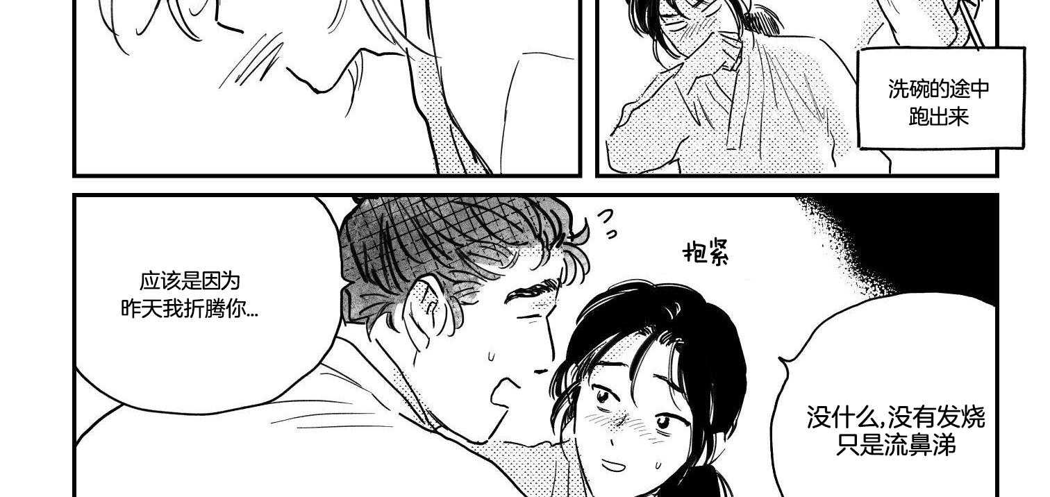 《逢春的媳妇》漫画最新章节第119话免费下拉式在线观看章节第【5】张图片