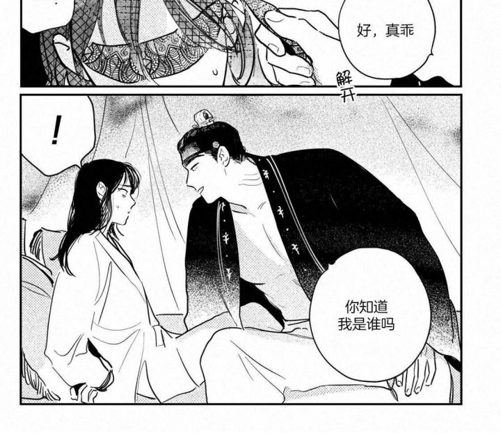 《逢春的媳妇》漫画最新章节第107话免费下拉式在线观看章节第【5】张图片