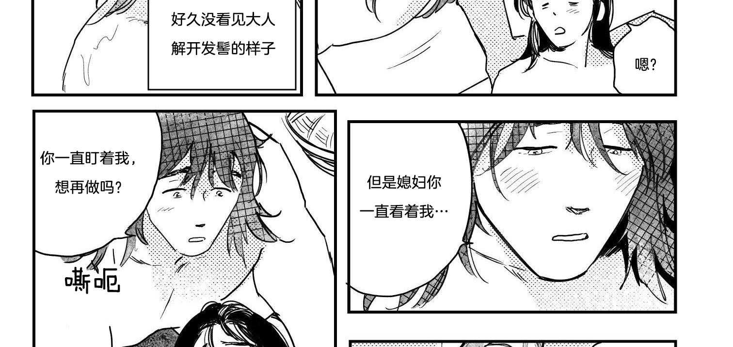 《逢春的媳妇》漫画最新章节第118话免费下拉式在线观看章节第【17】张图片