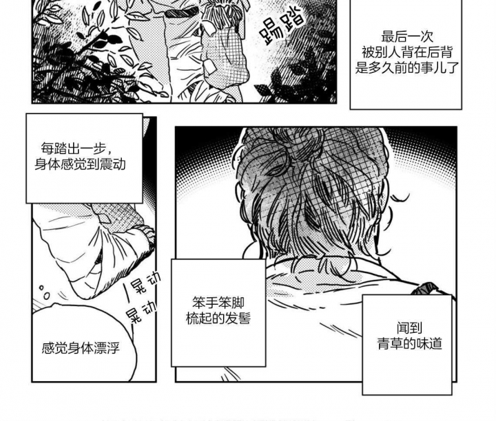 《逢春的媳妇》漫画最新章节第14话免费下拉式在线观看章节第【5】张图片