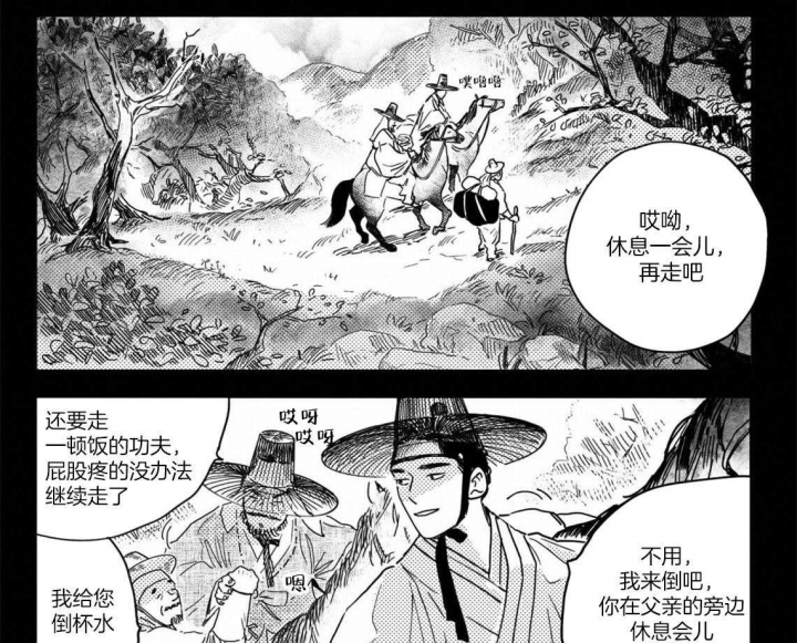 《逢春的媳妇》漫画最新章节第4话免费下拉式在线观看章节第【16】张图片