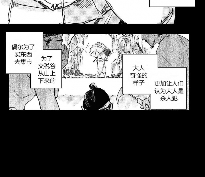 《逢春的媳妇》漫画最新章节第92话免费下拉式在线观看章节第【14】张图片