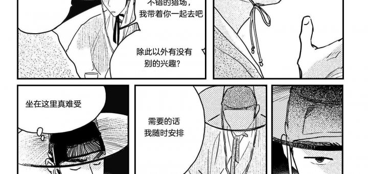 《逢春的媳妇》漫画最新章节第113话免费下拉式在线观看章节第【14】张图片