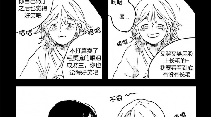 《逢春的媳妇》漫画最新章节第9话免费下拉式在线观看章节第【16】张图片