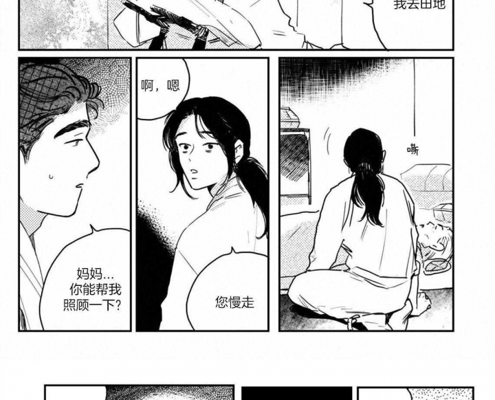 《逢春的媳妇》漫画最新章节第90话免费下拉式在线观看章节第【4】张图片