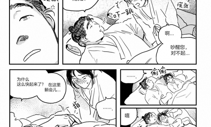 《逢春的媳妇》漫画最新章节第50话免费下拉式在线观看章节第【2】张图片