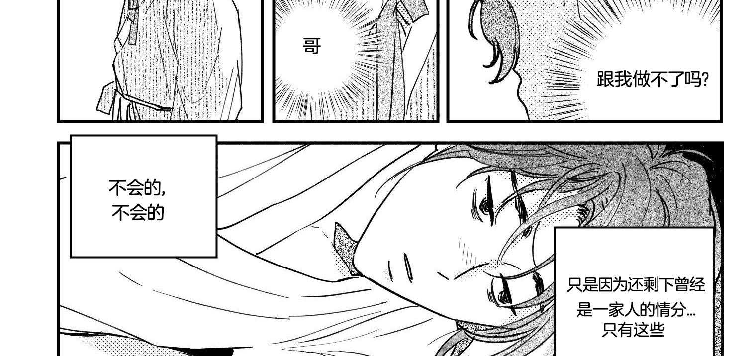 《逢春的媳妇》漫画最新章节第119话免费下拉式在线观看章节第【11】张图片