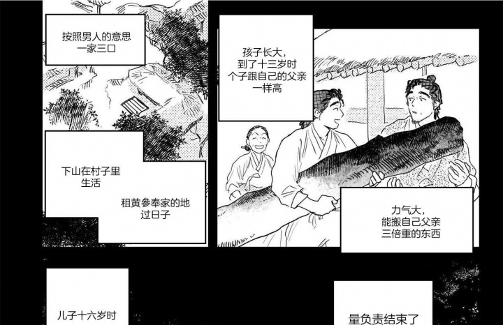 《逢春的媳妇》漫画最新章节第91话免费下拉式在线观看章节第【5】张图片