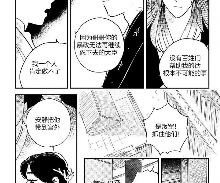 《逢春的媳妇》漫画最新章节第108话免费下拉式在线观看章节第【5】张图片