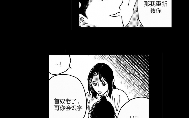 《逢春的媳妇》漫画最新章节第21话免费下拉式在线观看章节第【13】张图片