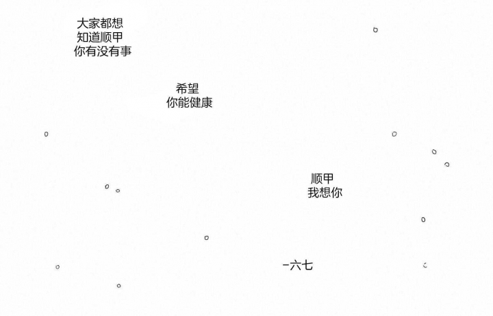 《逢春的媳妇》漫画最新章节第69话免费下拉式在线观看章节第【26】张图片