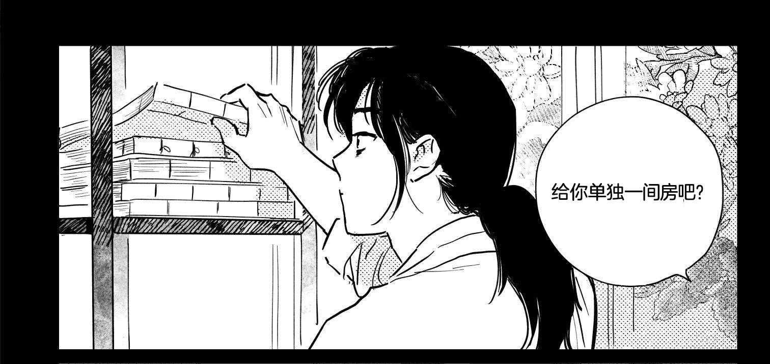 《逢春的媳妇》漫画最新章节第119话免费下拉式在线观看章节第【16】张图片