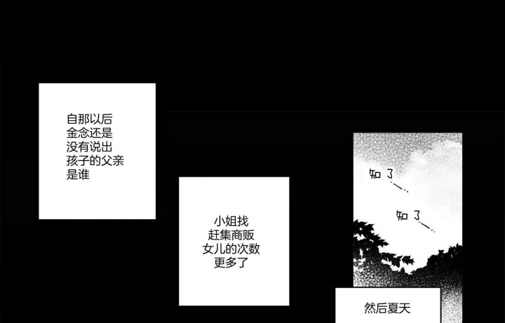 《逢春的媳妇》漫画最新章节第65话免费下拉式在线观看章节第【1】张图片