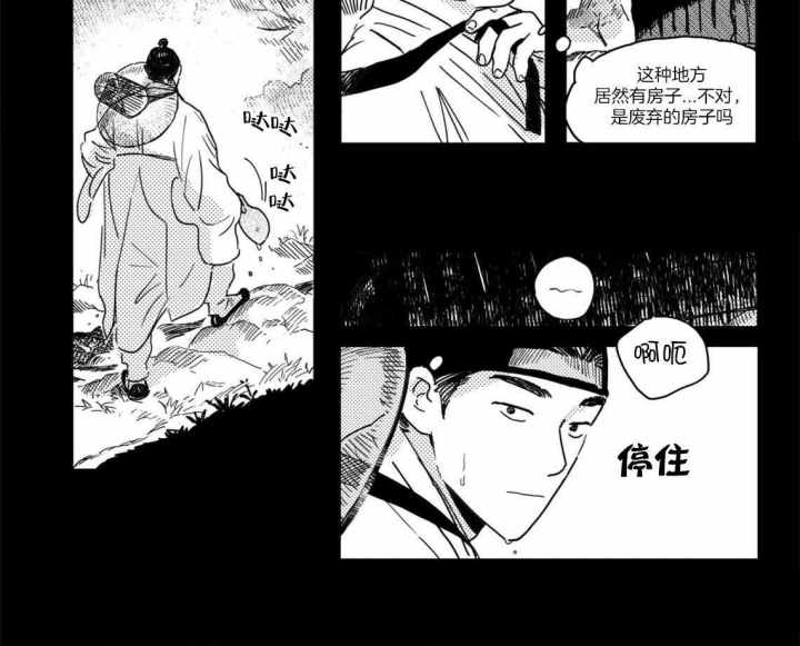 《逢春的媳妇》漫画最新章节第4话免费下拉式在线观看章节第【18】张图片