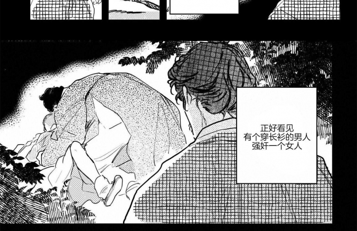 《逢春的媳妇》漫画最新章节第91话免费下拉式在线观看章节第【7】张图片