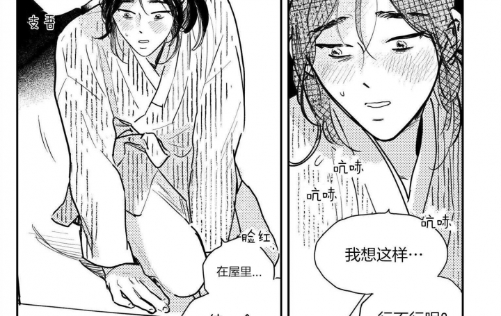 《逢春的媳妇》漫画最新章节第89话免费下拉式在线观看章节第【12】张图片