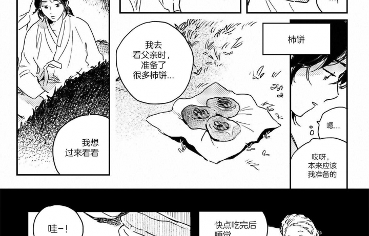 《逢春的媳妇》漫画最新章节第34话免费下拉式在线观看章节第【5】张图片