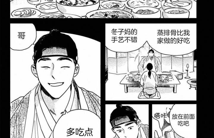 《逢春的媳妇》漫画最新章节第85话免费下拉式在线观看章节第【13】张图片