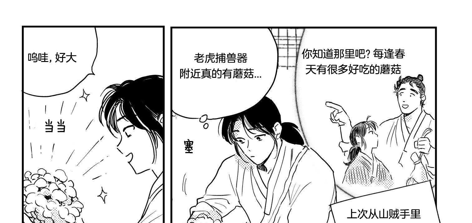 《逢春的媳妇》漫画最新章节第120话免费下拉式在线观看章节第【16】张图片