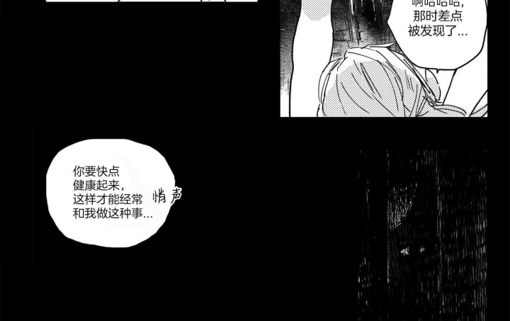 《逢春的媳妇》漫画最新章节第1话免费下拉式在线观看章节第【21】张图片