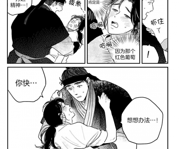 《逢春的媳妇》漫画最新章节第104话免费下拉式在线观看章节第【9】张图片