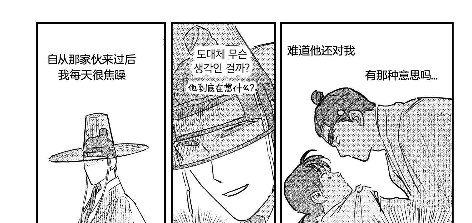 《逢春的媳妇》漫画最新章节第119话免费下拉式在线观看章节第【10】张图片