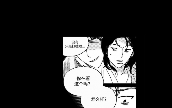 《逢春的媳妇》漫画最新章节第24话免费下拉式在线观看章节第【1】张图片