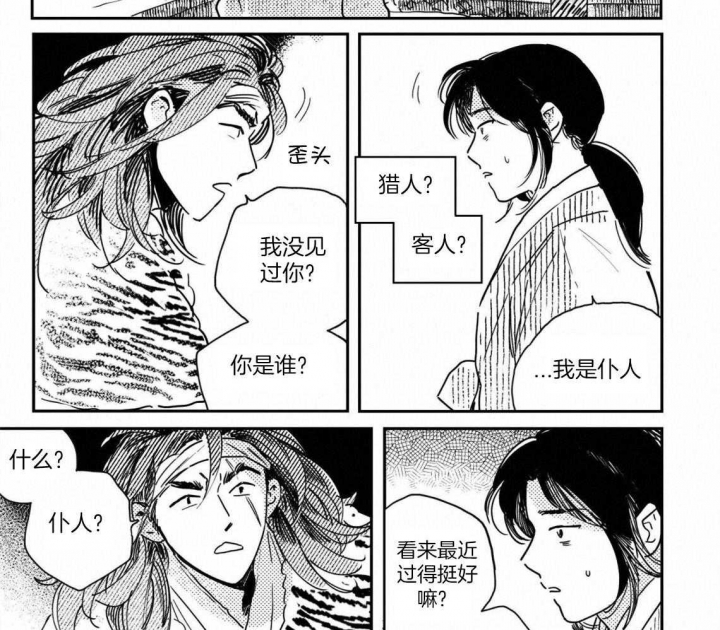 《逢春的媳妇》漫画最新章节第78话免费下拉式在线观看章节第【11】张图片