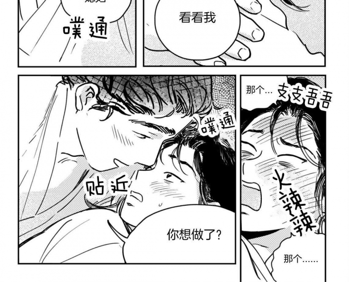 《逢春的媳妇》漫画最新章节第58话免费下拉式在线观看章节第【7】张图片