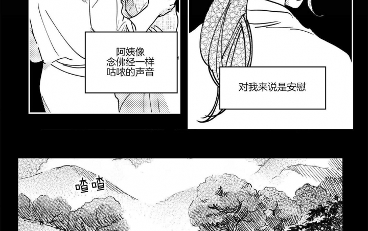 《逢春的媳妇》漫画最新章节第60话免费下拉式在线观看章节第【3】张图片