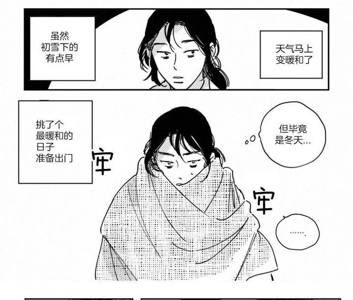 《逢春的媳妇》漫画最新章节第35话免费下拉式在线观看章节第【13】张图片