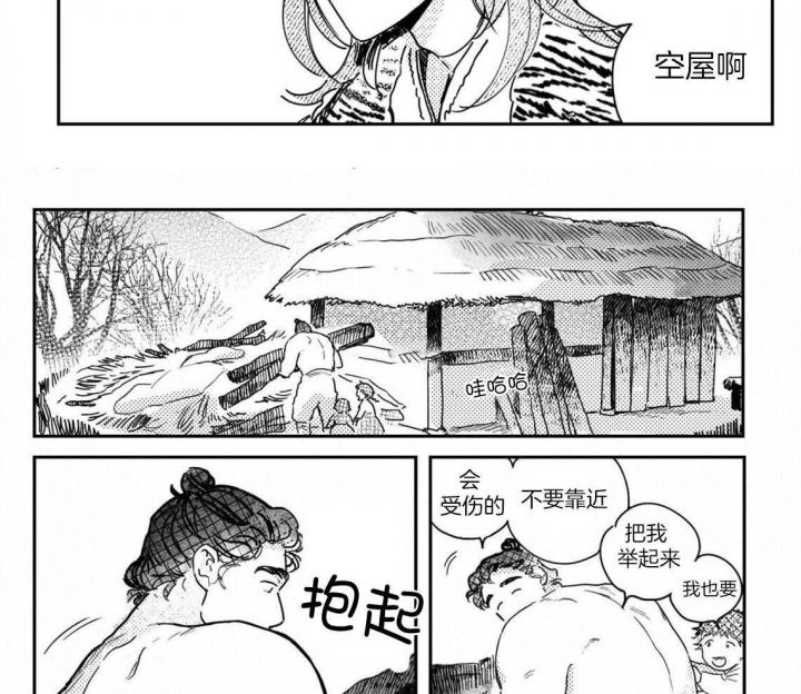 《逢春的媳妇》漫画最新章节第76话免费下拉式在线观看章节第【4】张图片