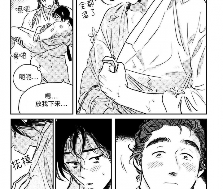 《逢春的媳妇》漫画最新章节第97话免费下拉式在线观看章节第【15】张图片