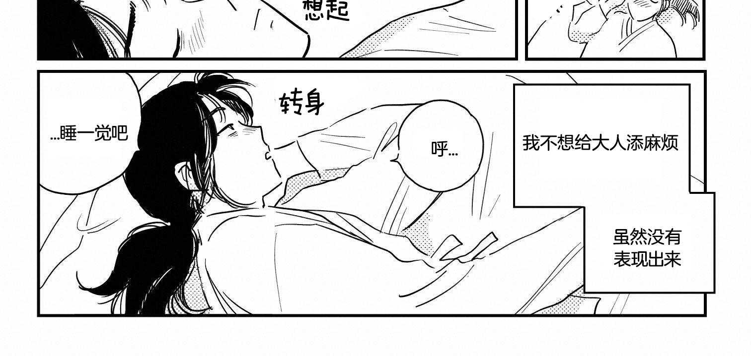 《逢春的媳妇》漫画最新章节第119话免费下拉式在线观看章节第【9】张图片
