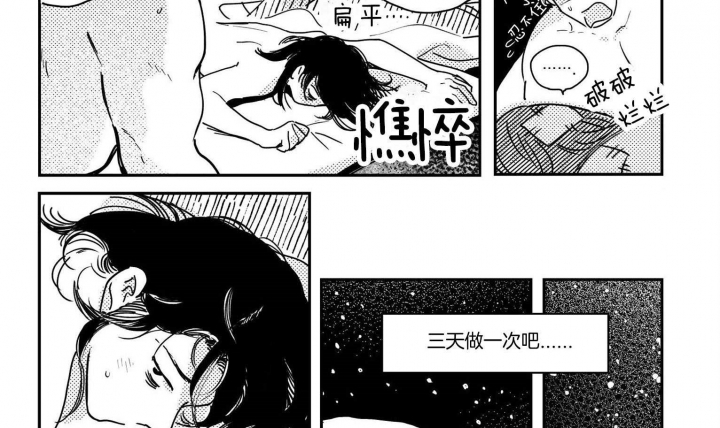 《逢春的媳妇》漫画最新章节第58话免费下拉式在线观看章节第【16】张图片