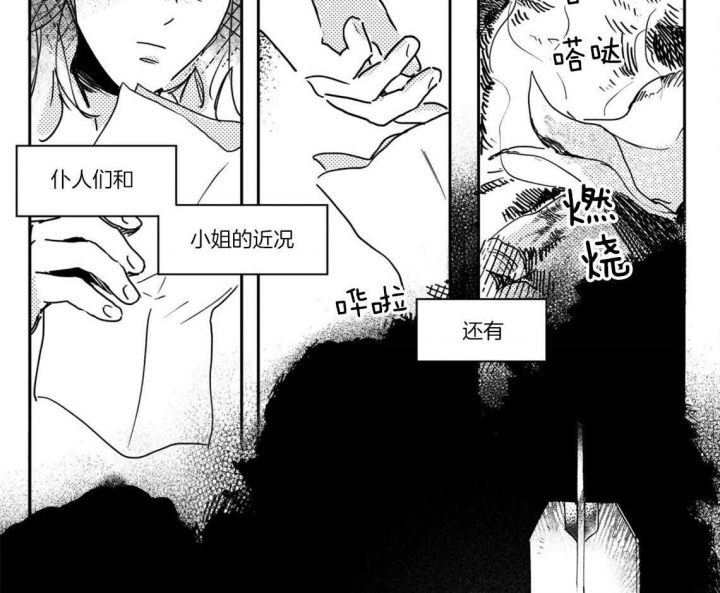 《逢春的媳妇》漫画最新章节第59话免费下拉式在线观看章节第【5】张图片