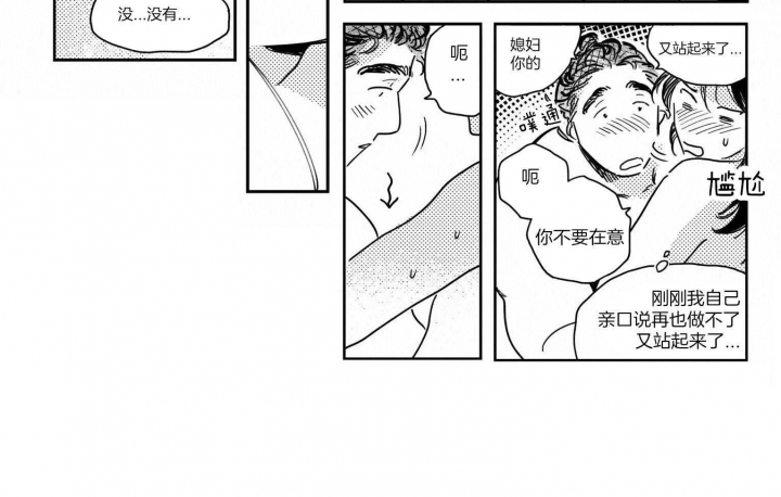 《逢春的媳妇》漫画最新章节第48话免费下拉式在线观看章节第【12】张图片