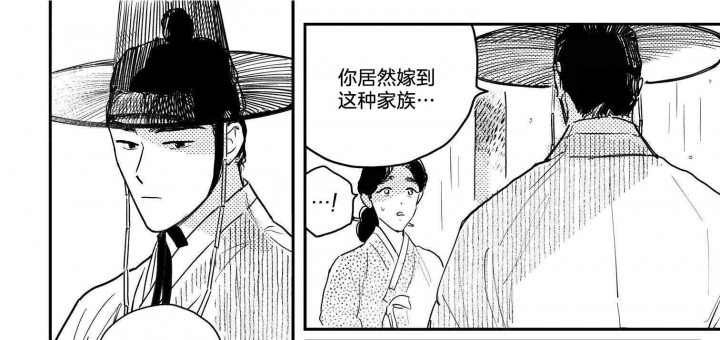 《逢春的媳妇》漫画最新章节第113话免费下拉式在线观看章节第【22】张图片