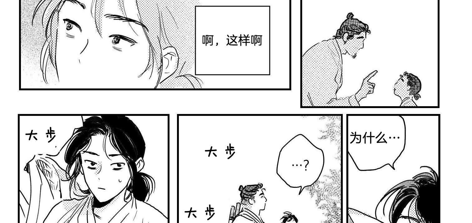 《逢春的媳妇》漫画最新章节第118话免费下拉式在线观看章节第【5】张图片