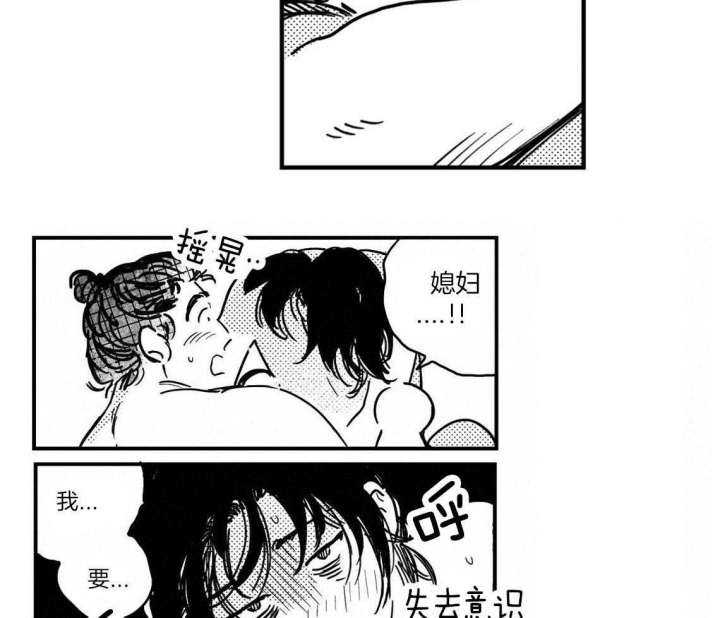 《逢春的媳妇》漫画最新章节第49话免费下拉式在线观看章节第【7】张图片