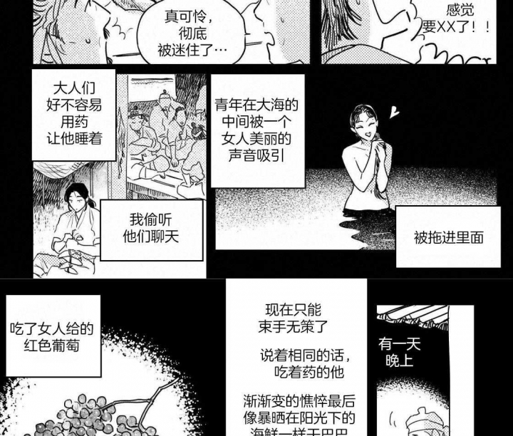 《逢春的媳妇》漫画最新章节第103话免费下拉式在线观看章节第【12】张图片