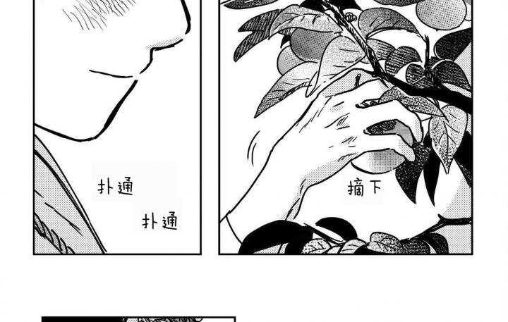 《逢春的媳妇》漫画最新章节第15话免费下拉式在线观看章节第【7】张图片