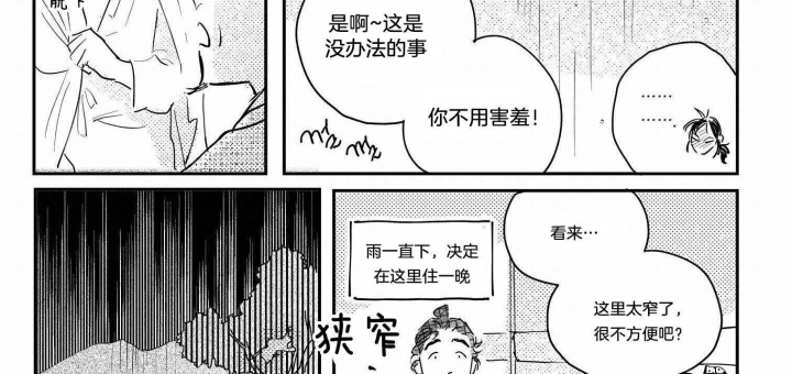 《逢春的媳妇》漫画最新章节第114话免费下拉式在线观看章节第【5】张图片