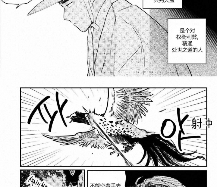 《逢春的媳妇》漫画最新章节第94话免费下拉式在线观看章节第【9】张图片