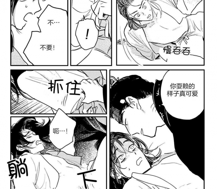 《逢春的媳妇》漫画最新章节第107话免费下拉式在线观看章节第【8】张图片